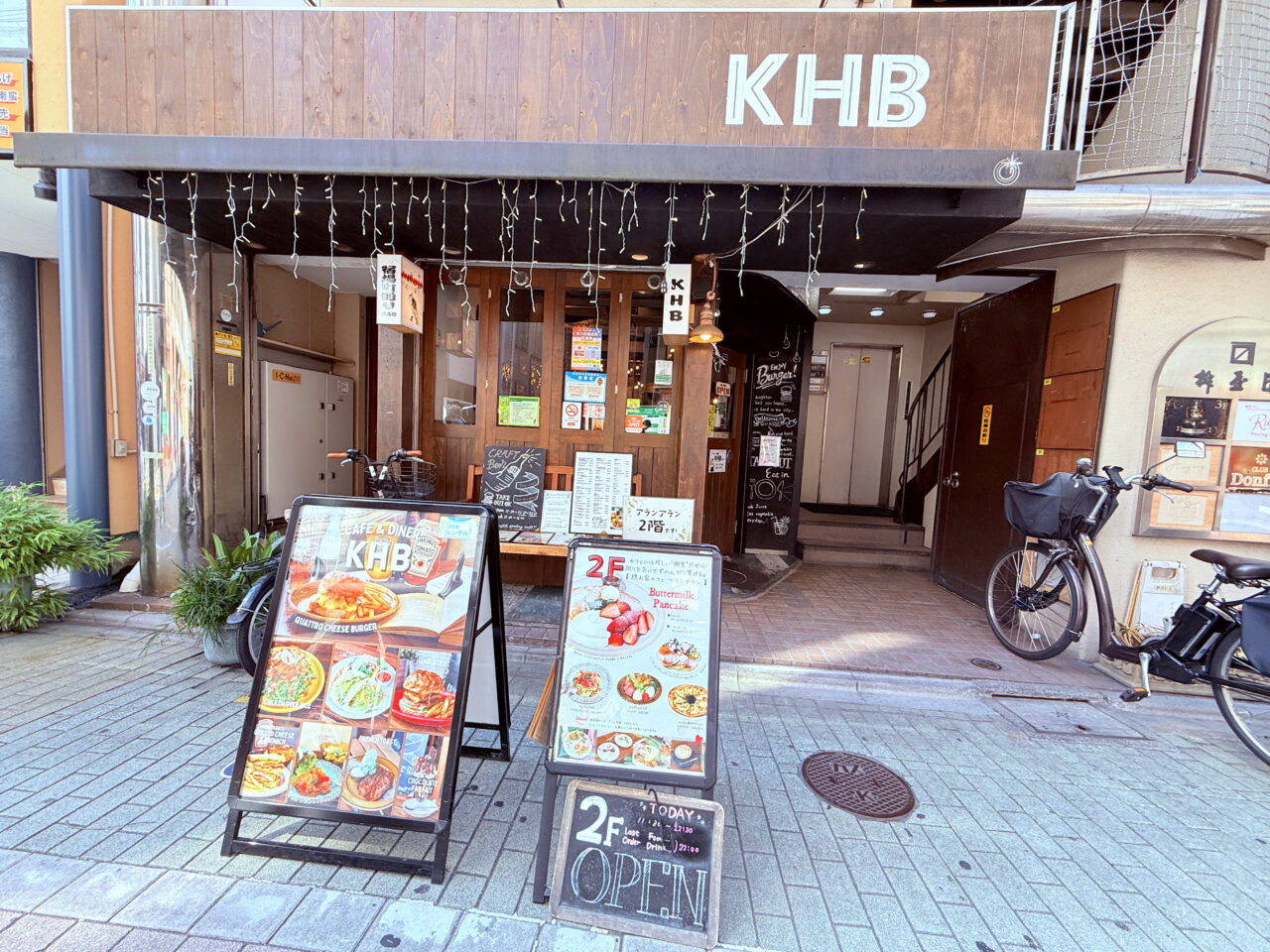 北千住 KHB ランチ