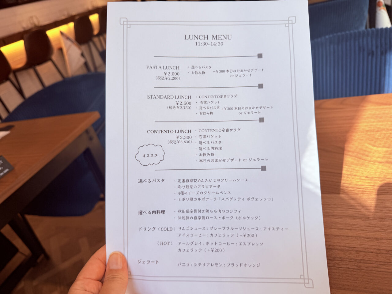 北千住 TAVERNA CONTENTO