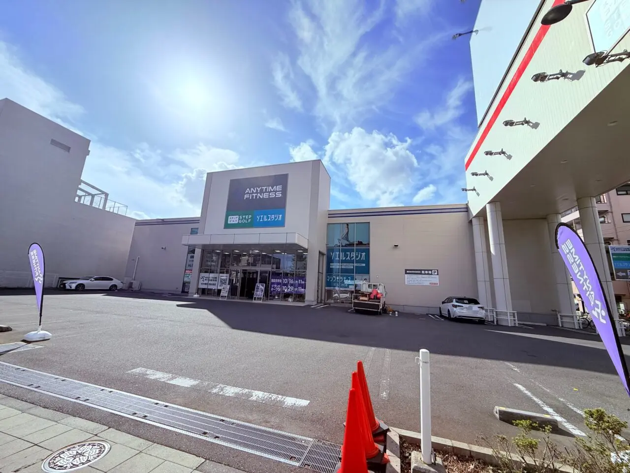 竹の塚日光街道
エニタイムフィットネス
ステップゴルフプラス
ソエルスタジオ
オープン