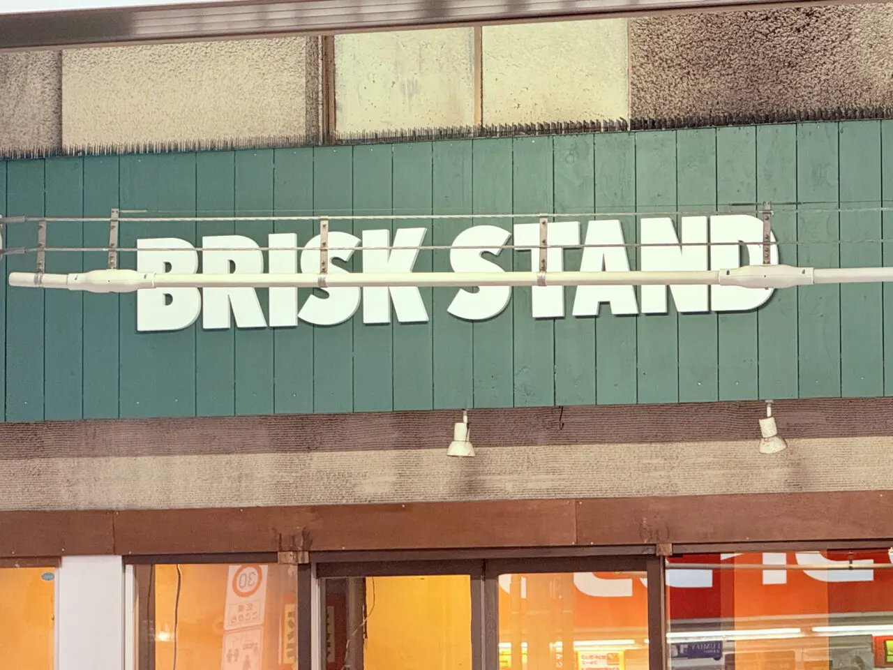 BRISKSTAND 北千住　11月24日オープン