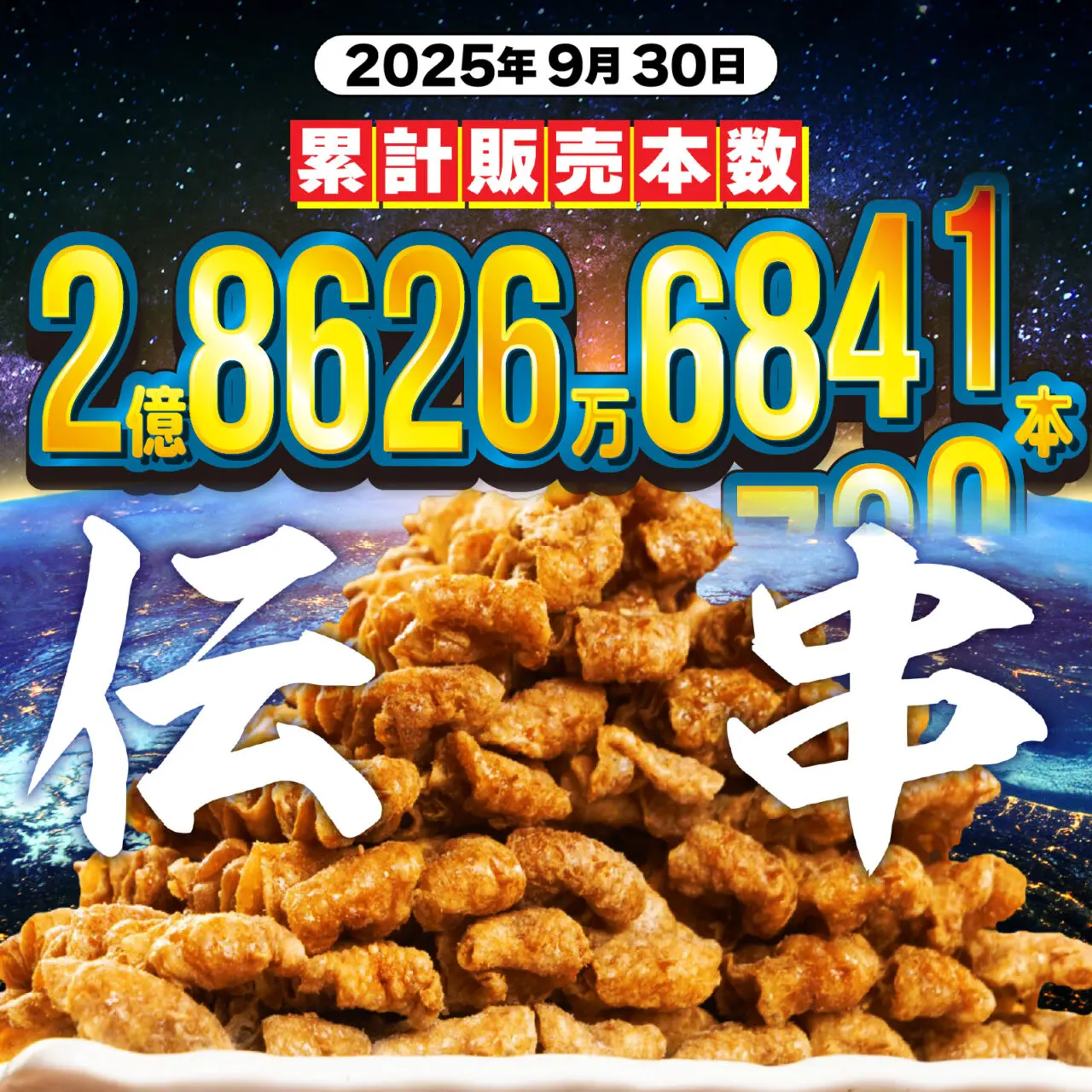 居酒屋 新時代 北千住駅西口店 12月1日オープン