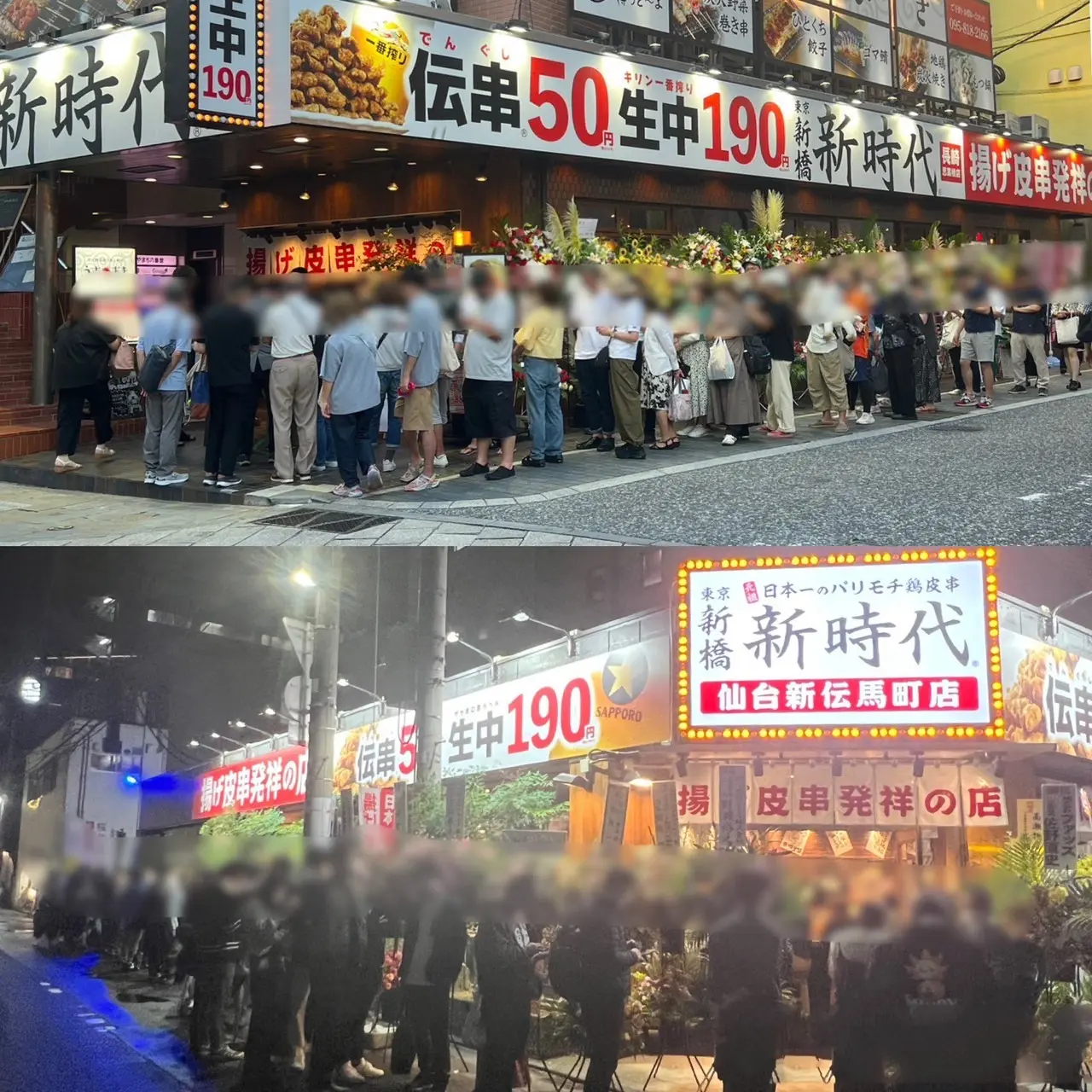 居酒屋 新時代 北千住駅西口店 12月1日オープン