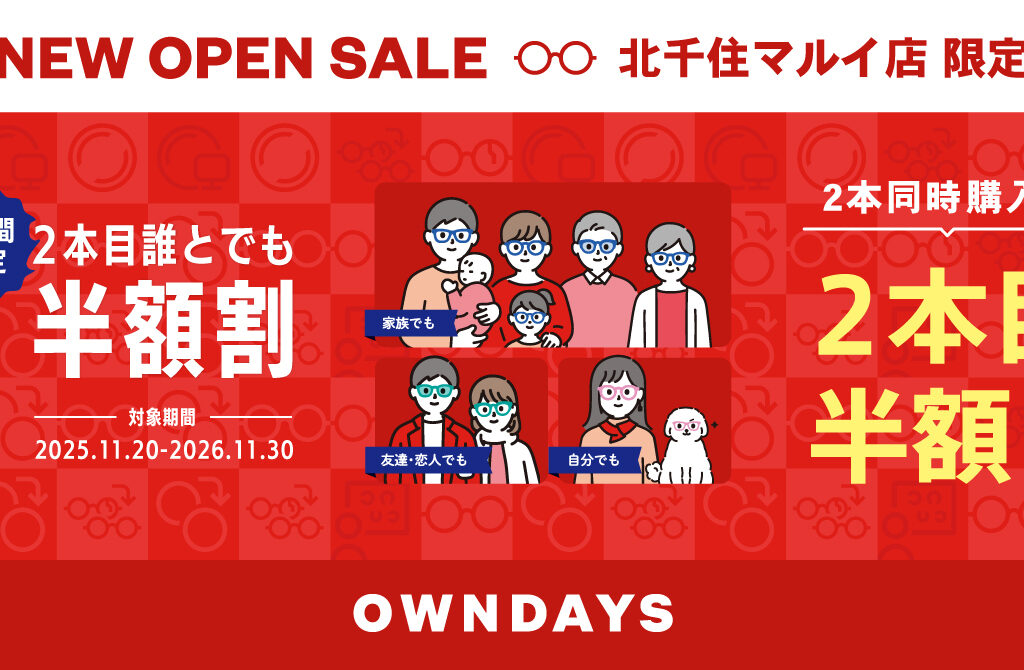 OWNDAYS（オンデーズ） 北千住マルイ店 11月20日オープン