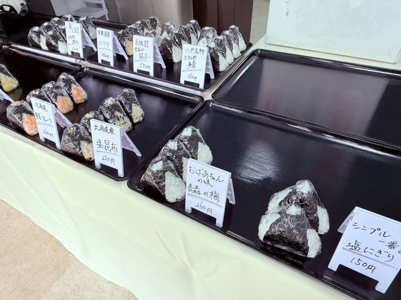 五反野 青森おにぎり ままけ