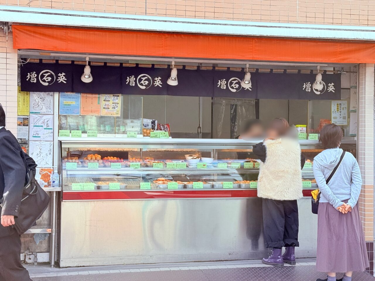 マルイシ増英 2025年冬