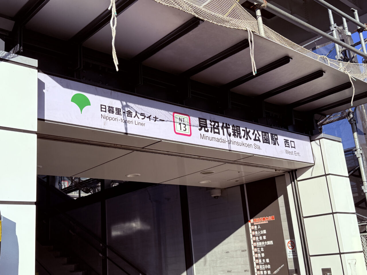 日暮里舎人ライナー 混雑緩和に向けた実証実験バス