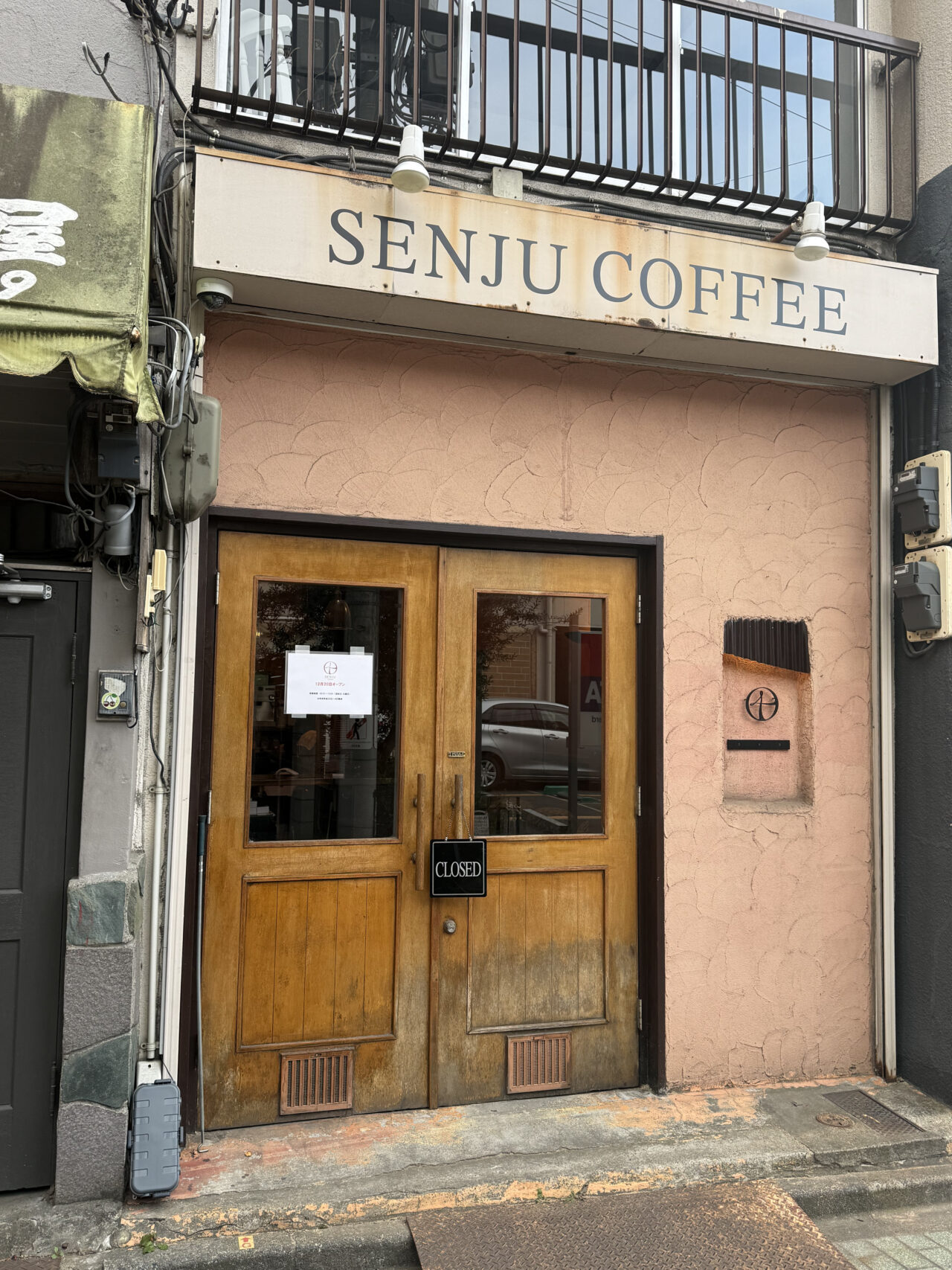 北千住 SENJU coffee 12月20日オープン