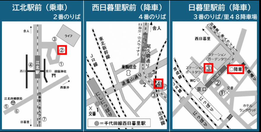 日暮里舎人ライナー 混雑緩和に向けた実証実験バス