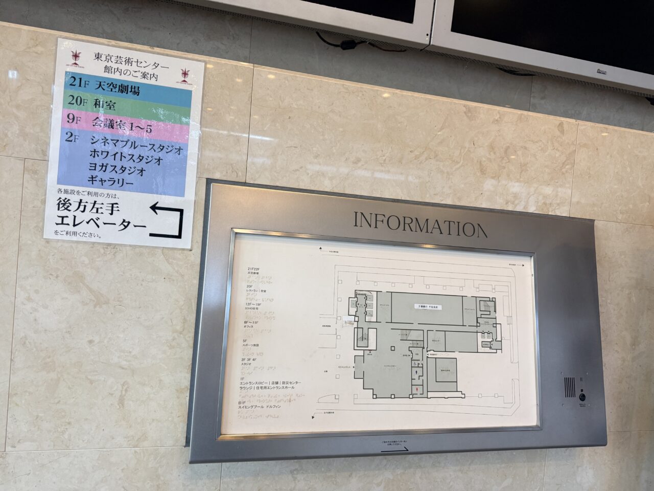 東京芸術センター