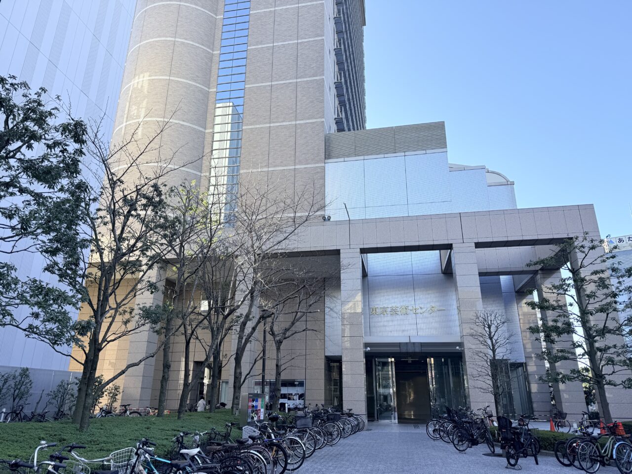 東京芸術センター