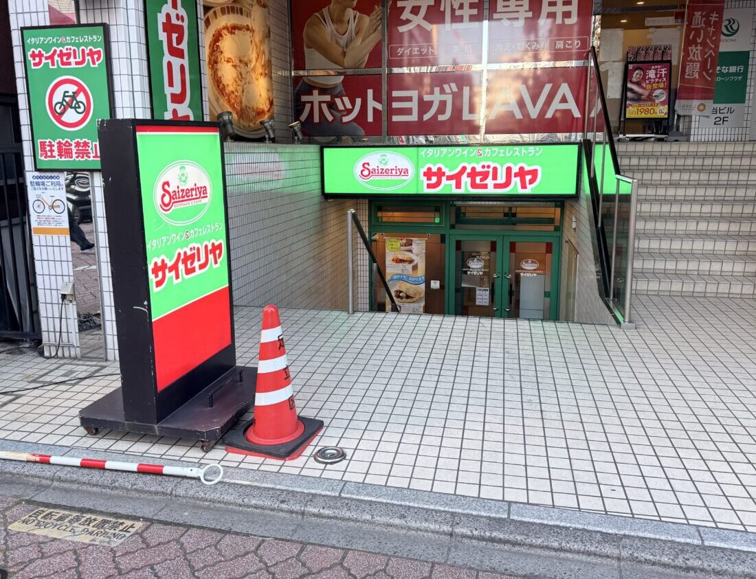サイゼリヤ北千住本町センター通り店の入り口
