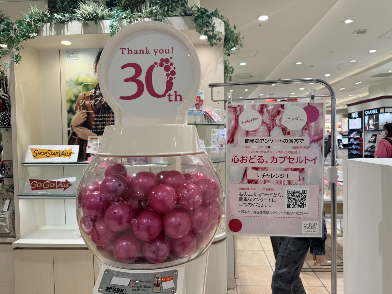 ショップチャンネルのカプセルトイ