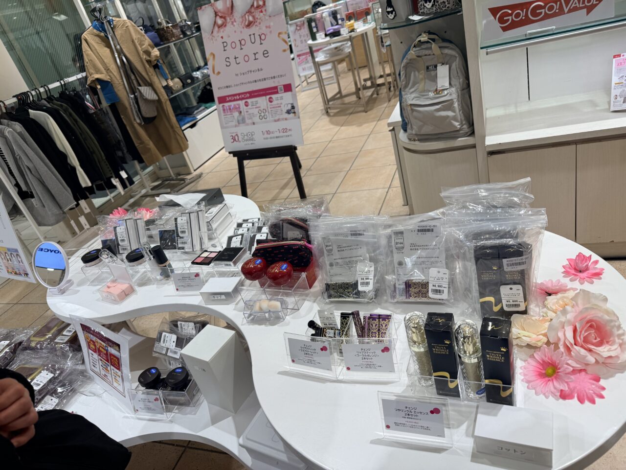 ショップチャンネルの商品