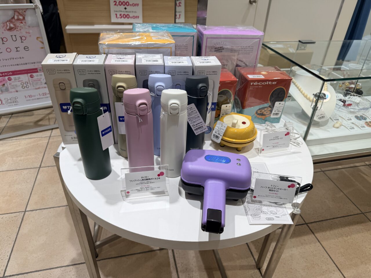 ショップチャンネルの商品