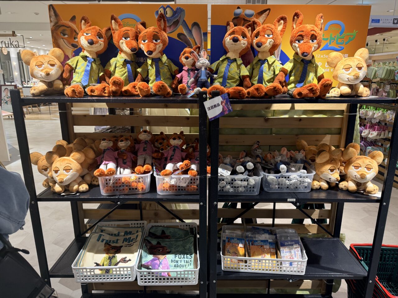 ズートピアのポップアップの商品