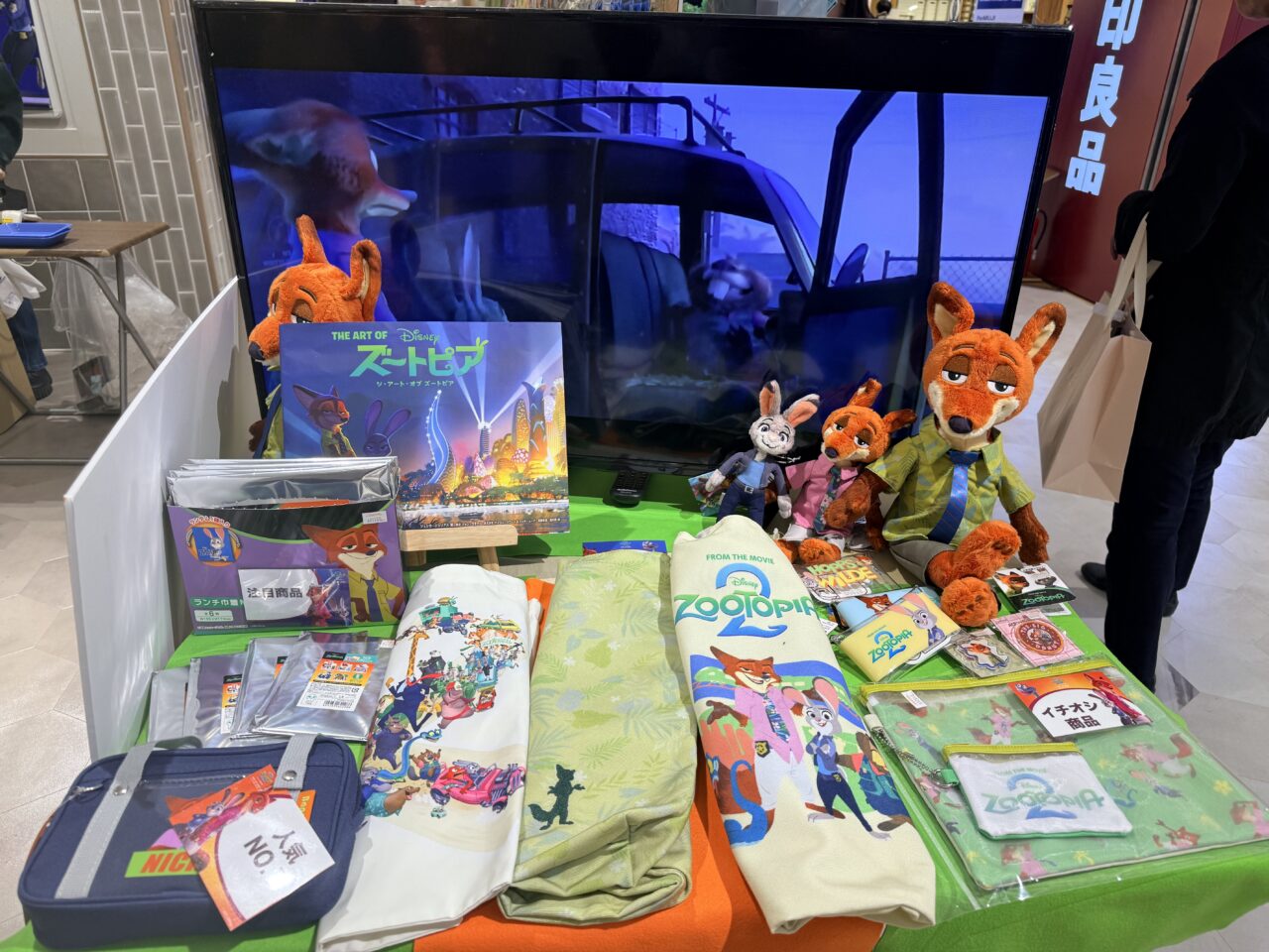 ズートピアのPOP UP