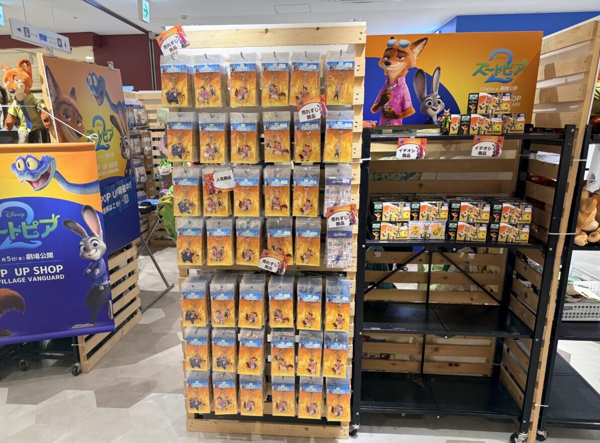 ズートピアのポップアップの商品