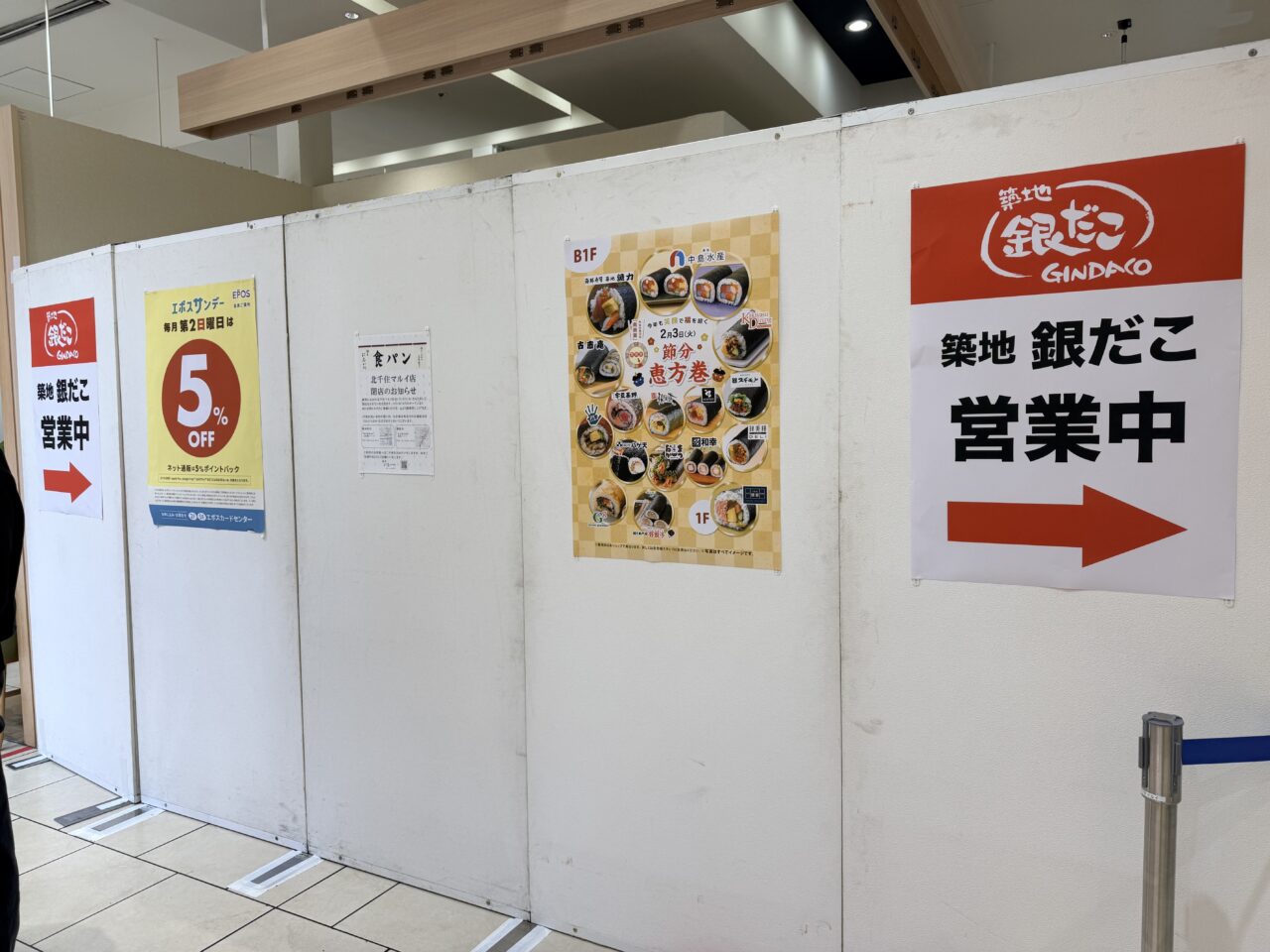 銀座に志かわの閉店のお知らせ