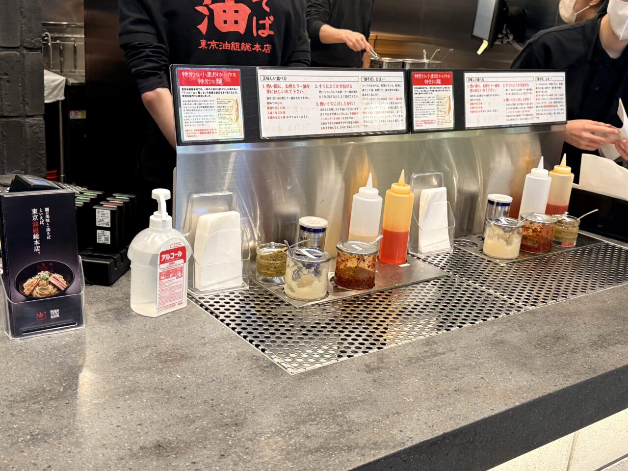 東京油組総本店アリオ西新井組の調味料