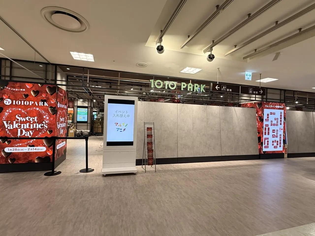 北千住マルイの1010PARK