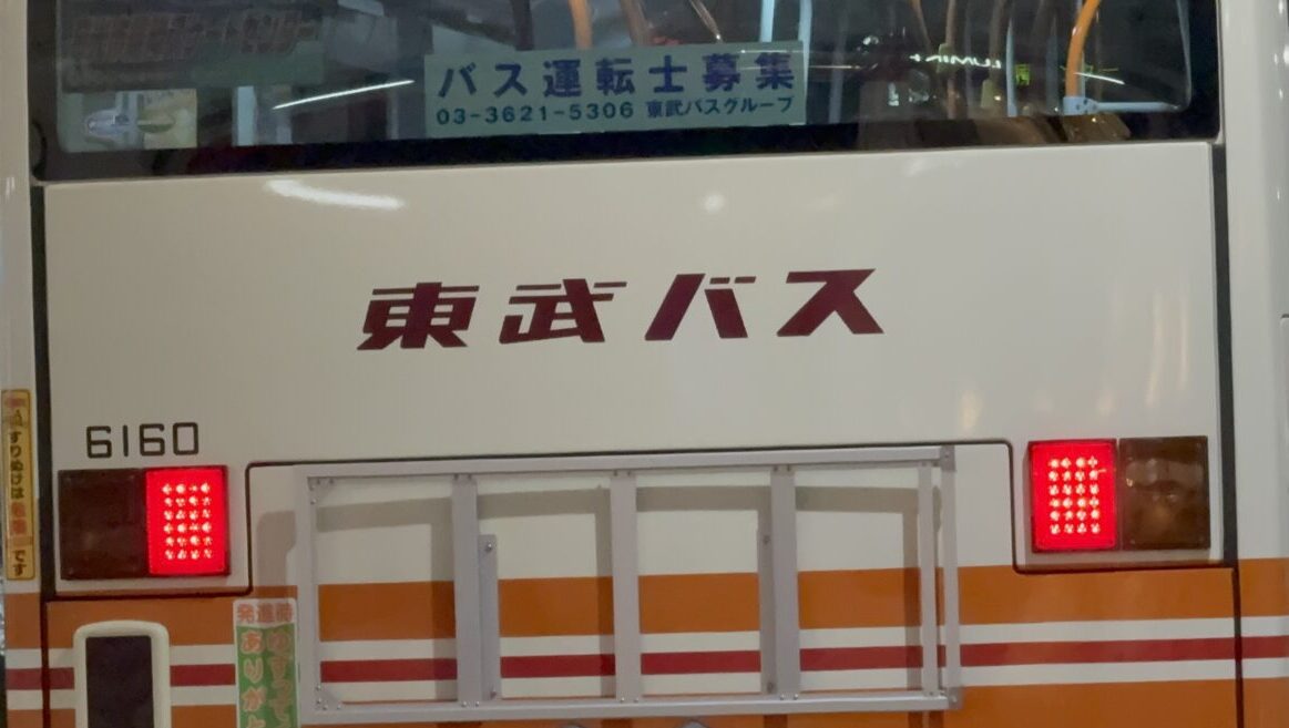 東武バス