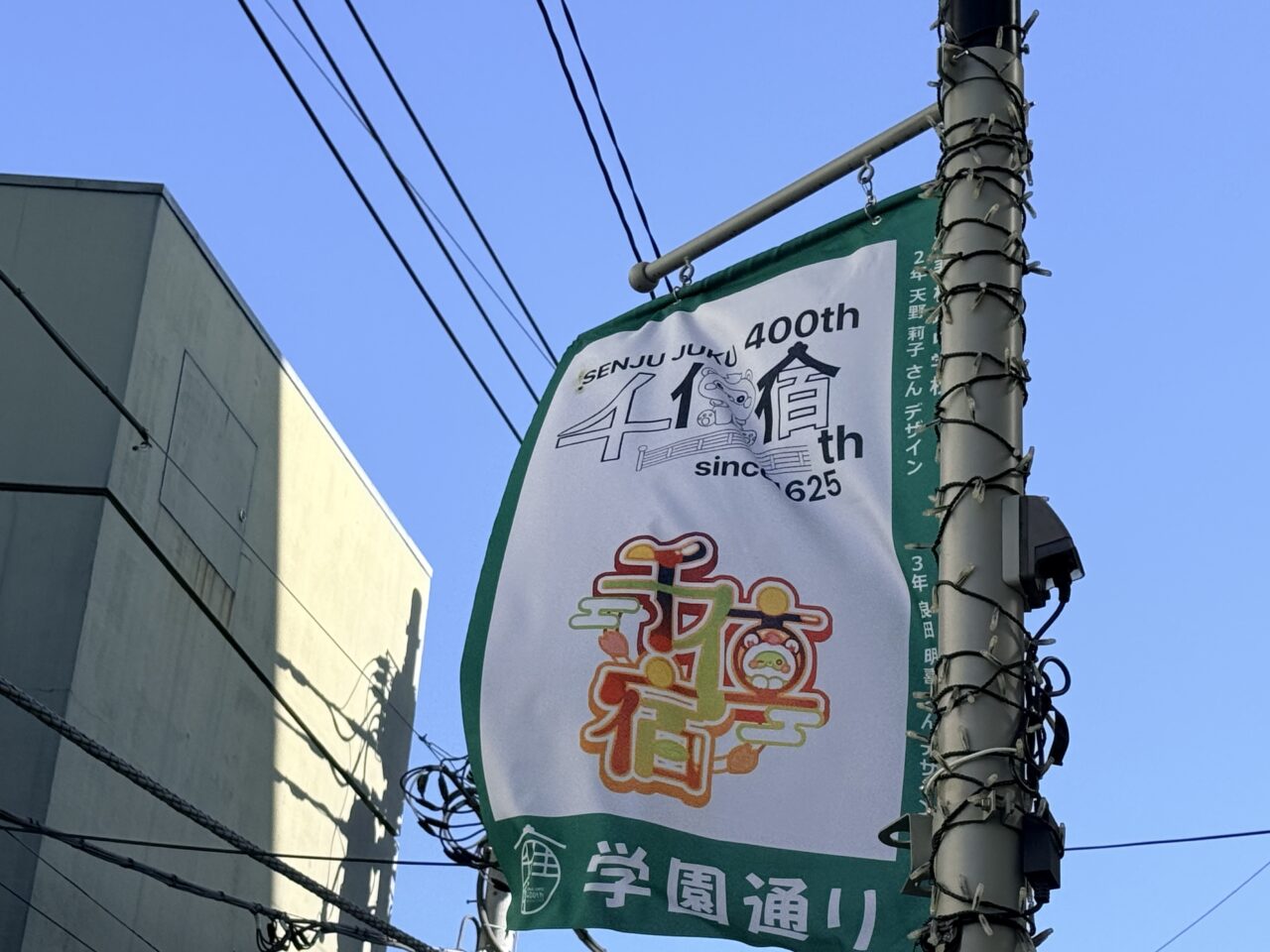 北千住東口の学園通り