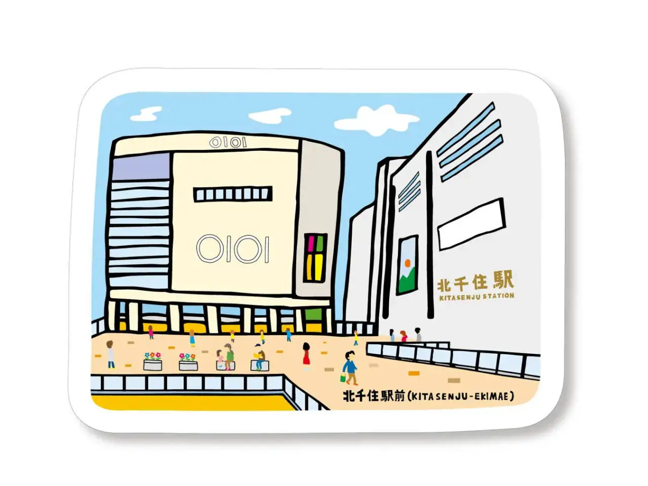 北千住駅ステッカー