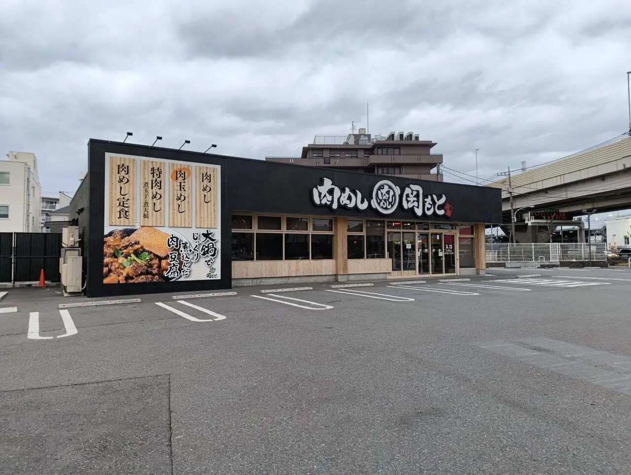 肉めし 岡もと 足立入谷店