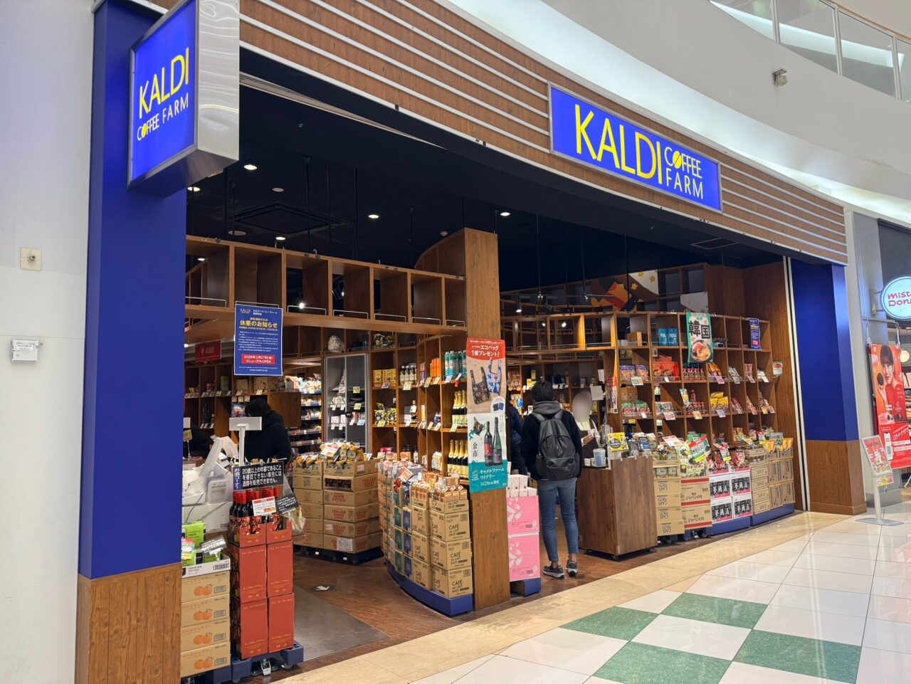 カルディコーヒーファーム西新井店