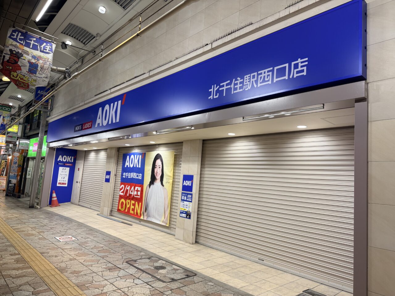 AOKI北千住西口店