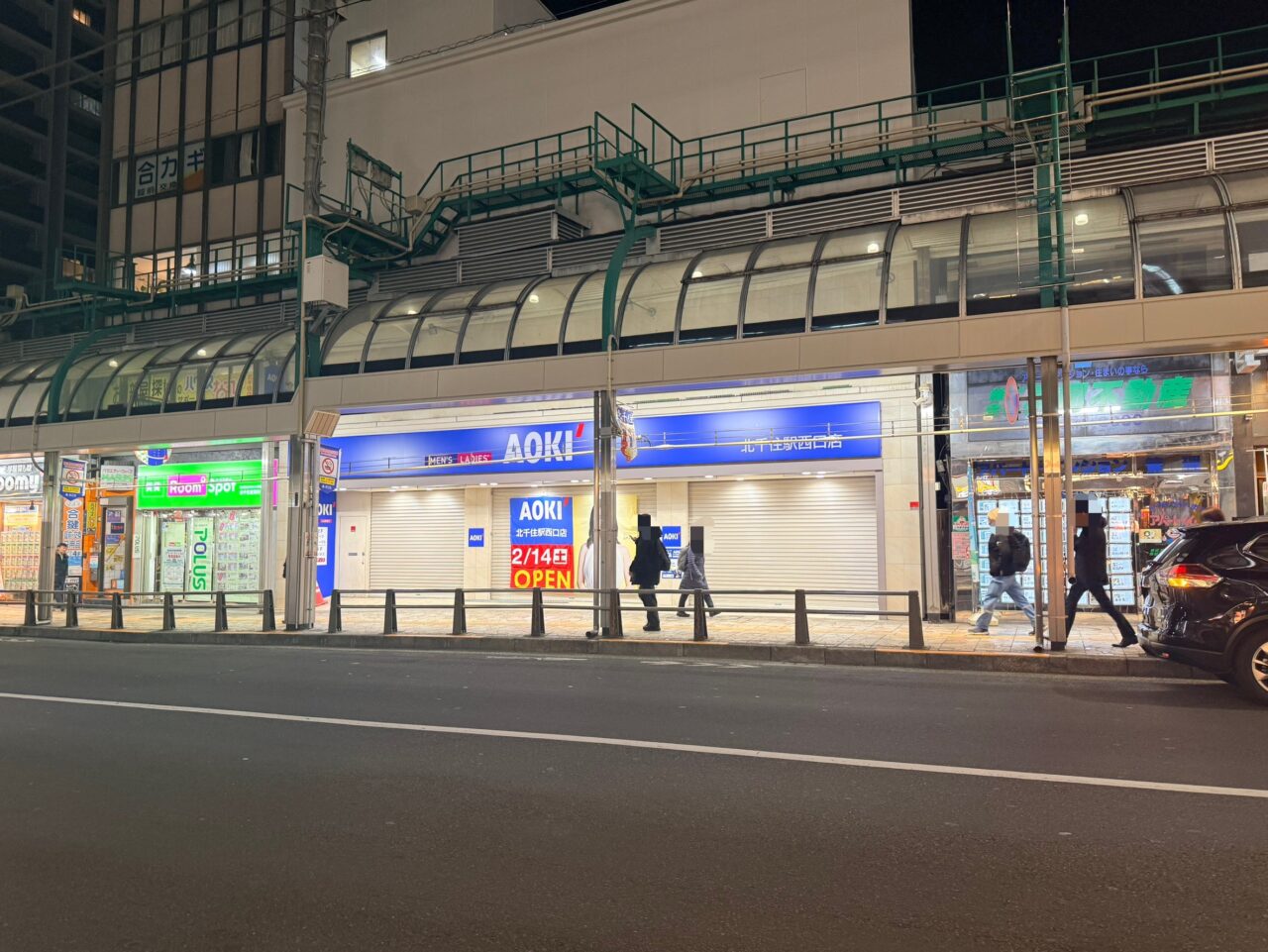 AOKI北千住西口店