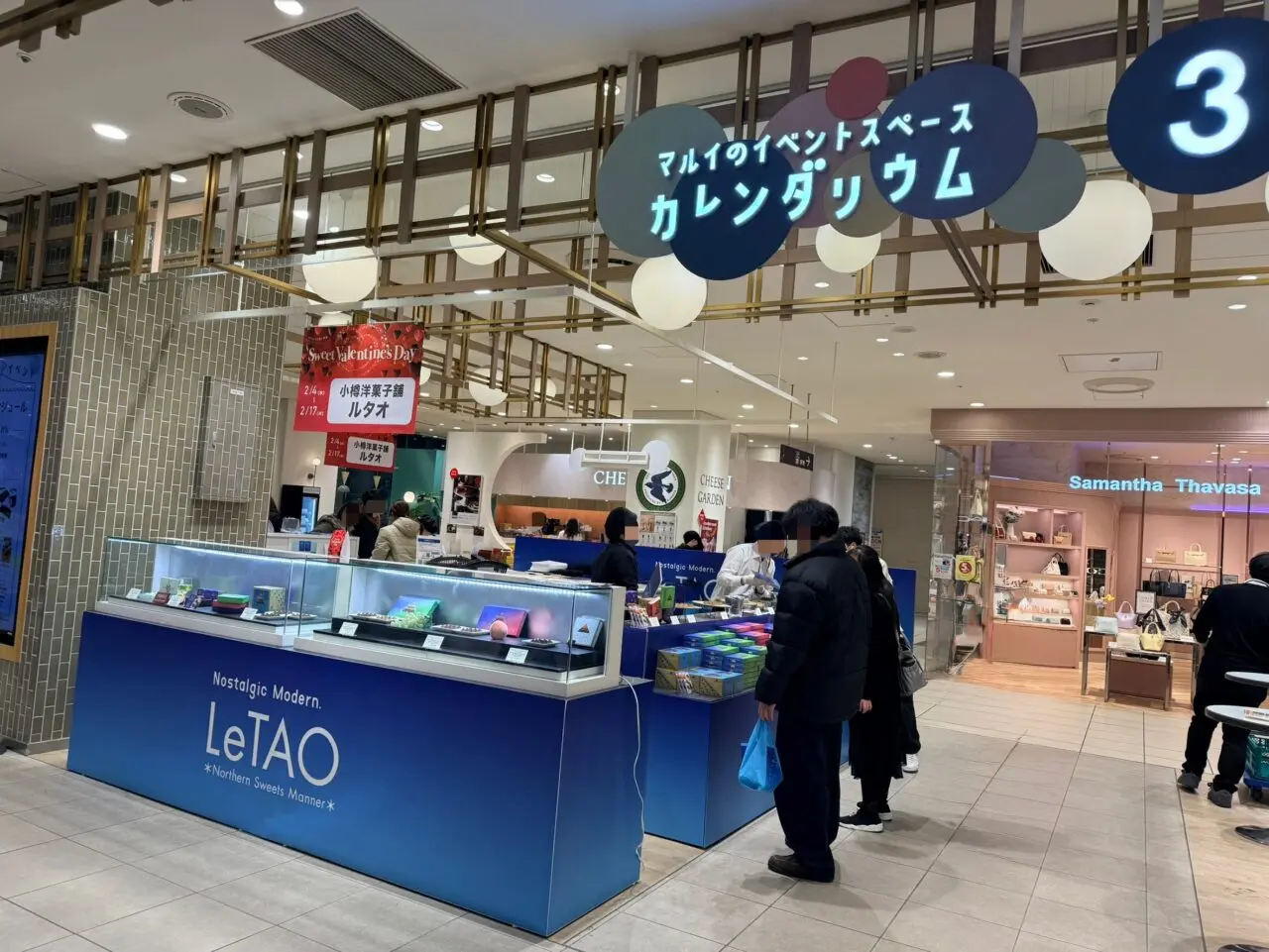 北千住マルイのルタオ