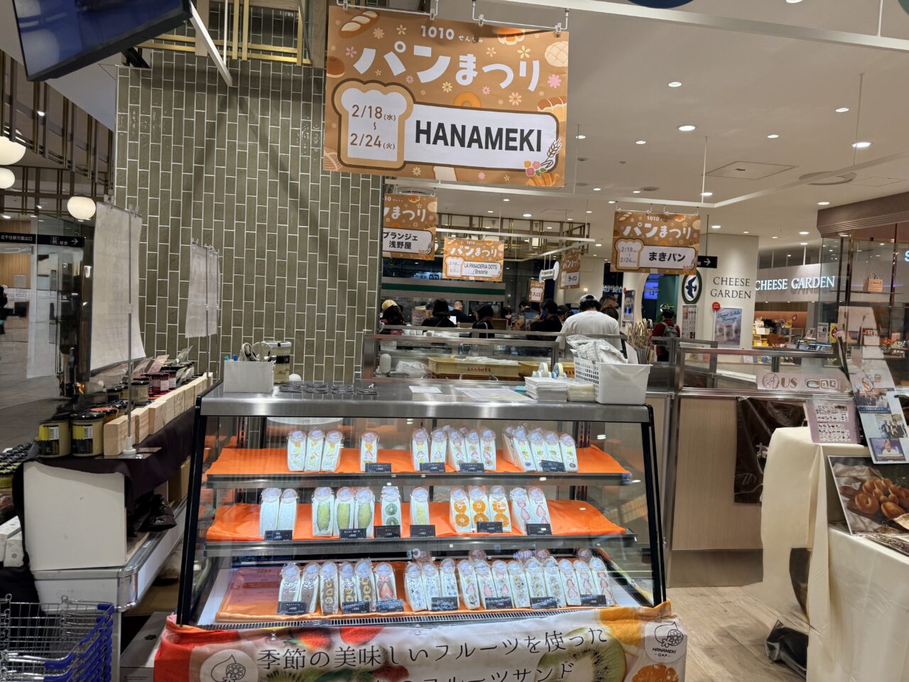 HANAMEKI（花めき）