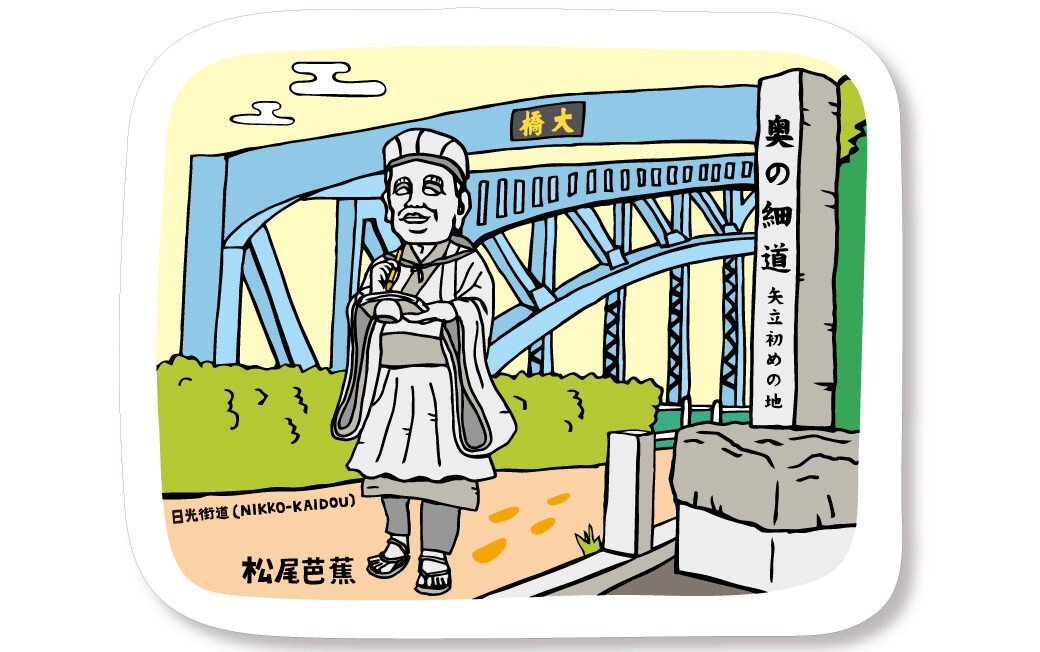 千住大橋のステッカー