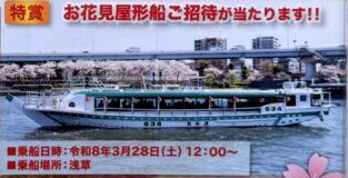 わんさ君まつりのポスター