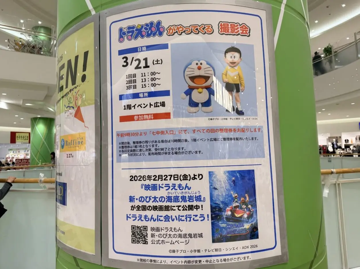 ドラえもんがやってくる 撮影会