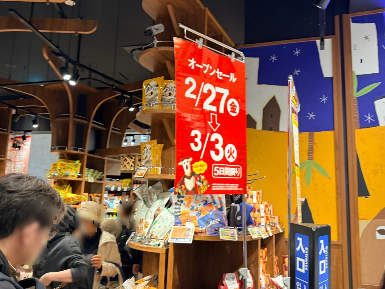 カルディのオープニングセール