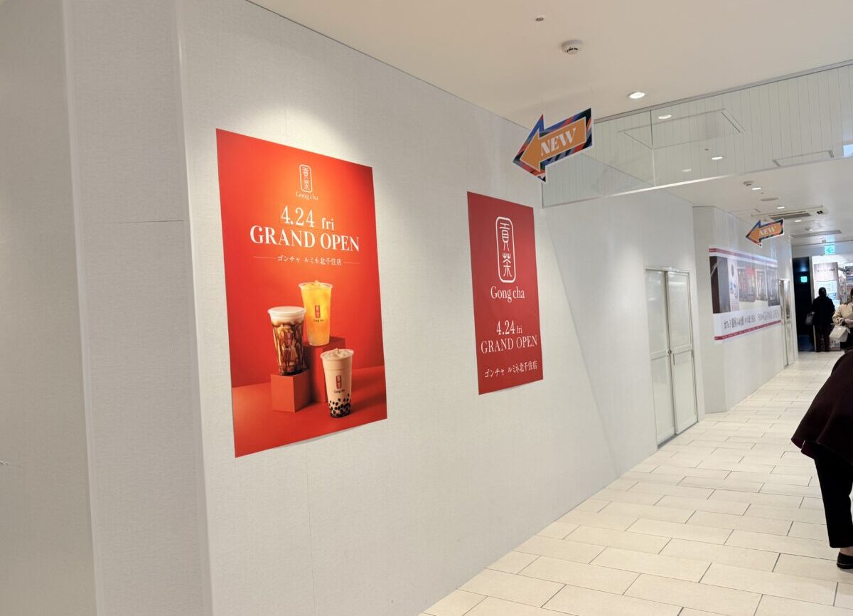 ゴンチャ ルミネ北千住