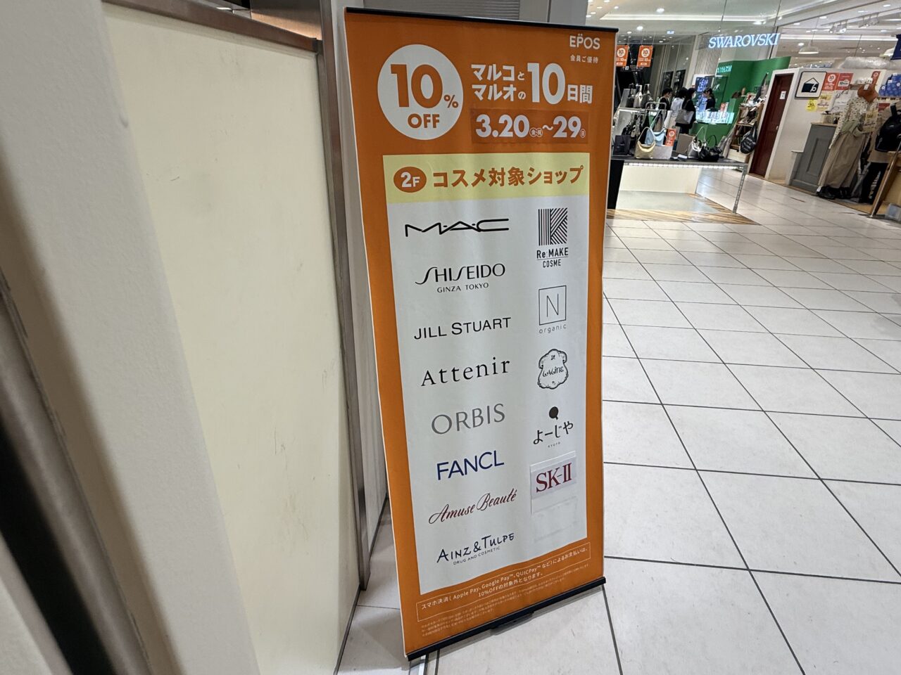 マルコとマルオの10日間