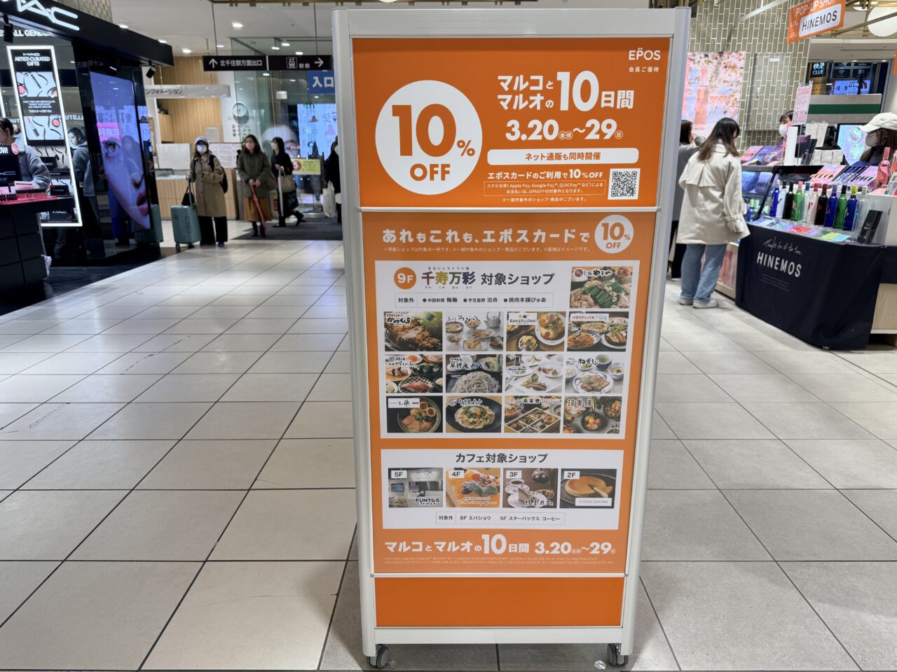 マルコとマルオの10日間