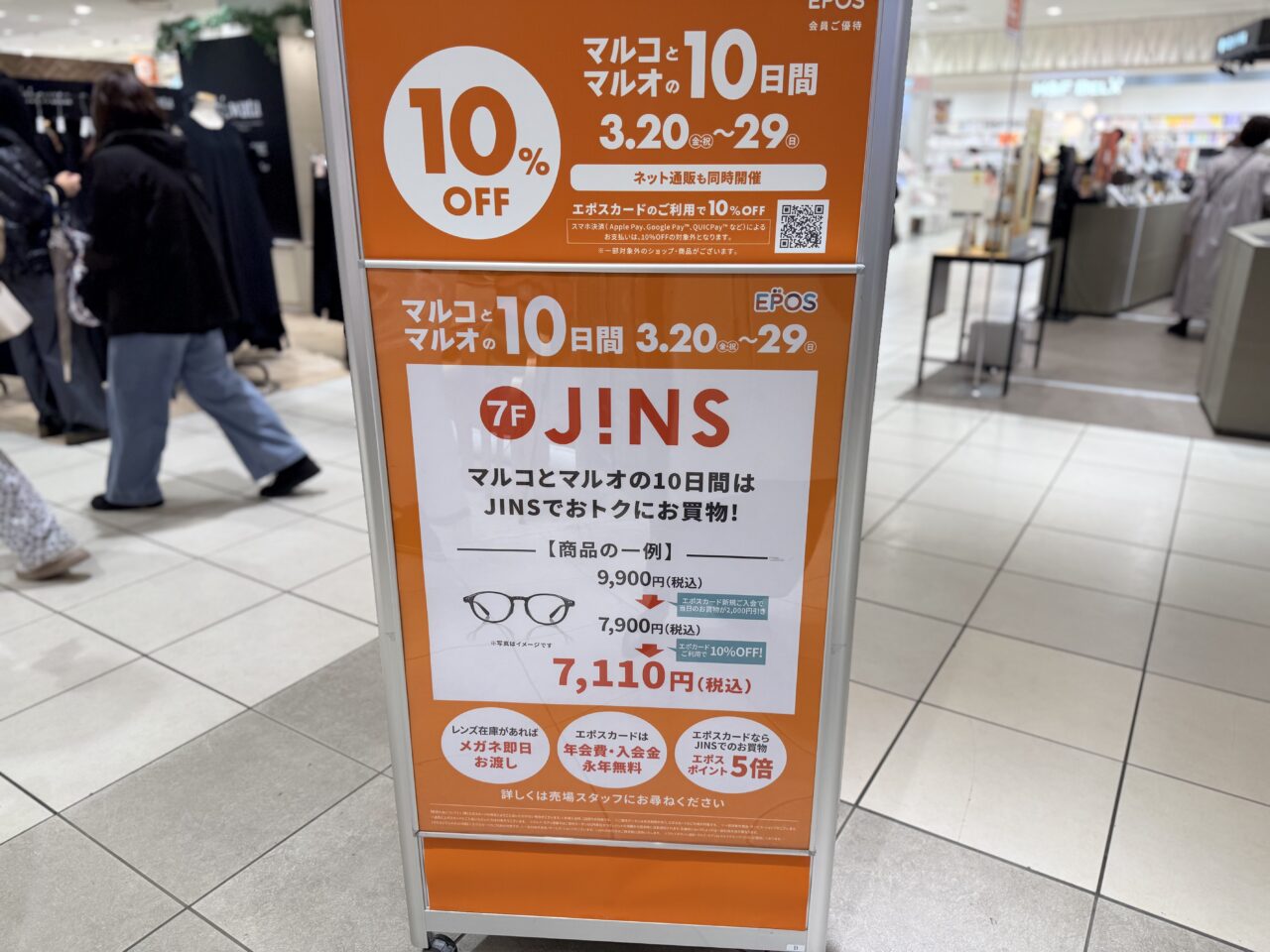 マルコとマルオの10日間