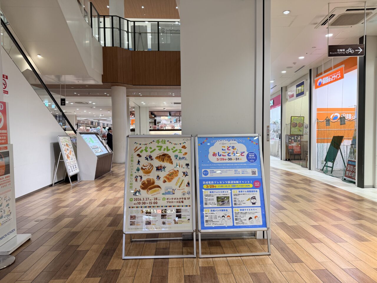 鉄道体験イベント