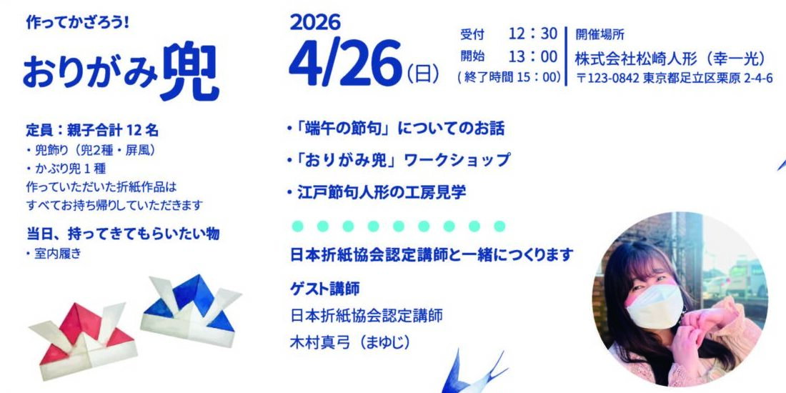 とんがりキッチンのワークショップ