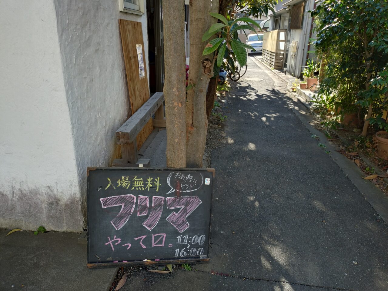 第2回 コーミンカン!マーケット