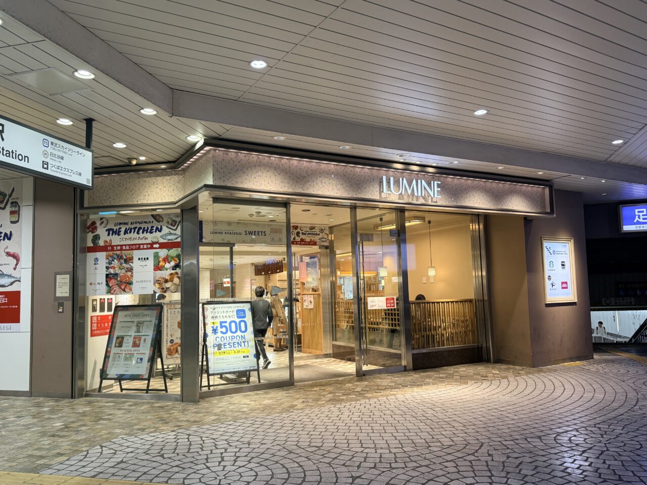 ルミネ北千住店