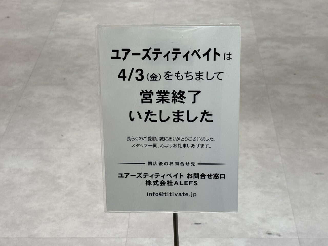 a.v.vがオープン