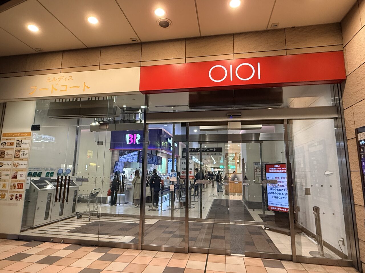 北千住マルイ入口