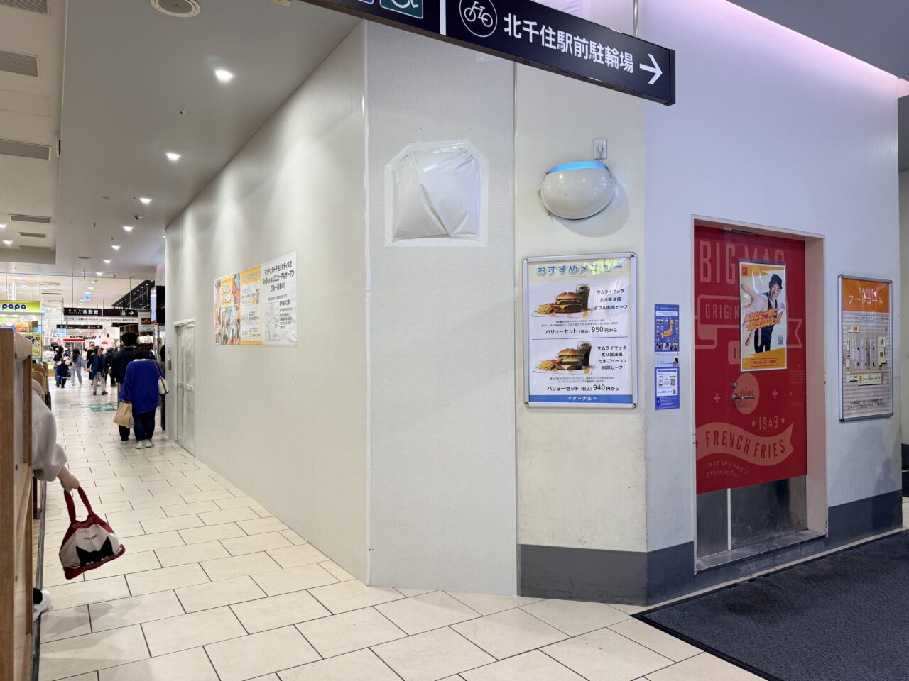 マクドナルド改装中のため休業中