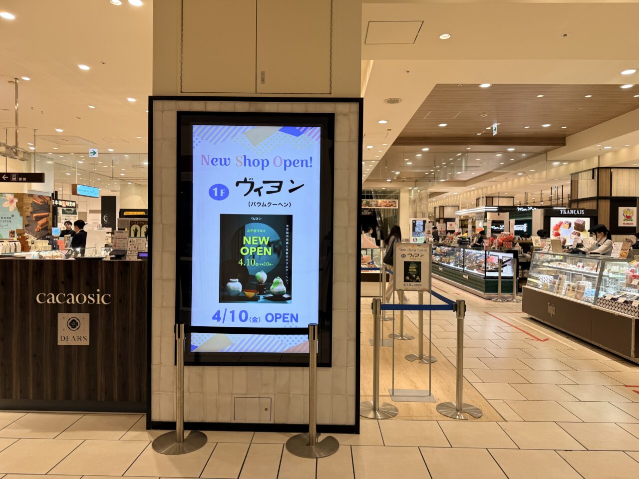 ヴィヨンが北千住マルイにオープン