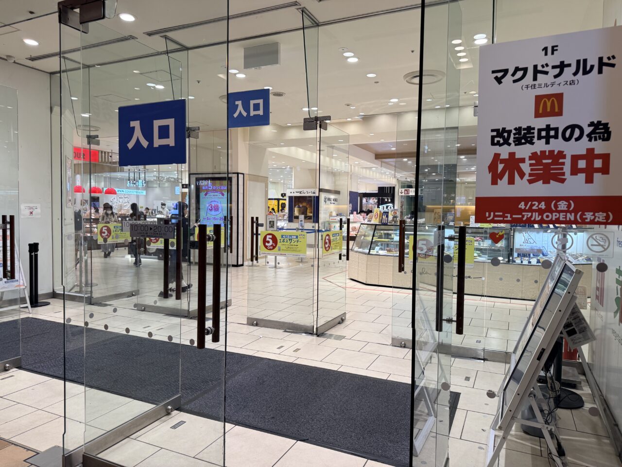 ヴィヨンが北千住マルイにオープン